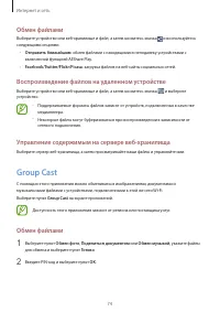 Страница 74