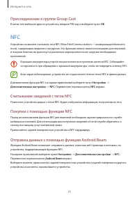 Страница 75