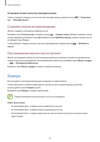 Страница 78