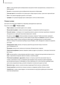 Страница 80