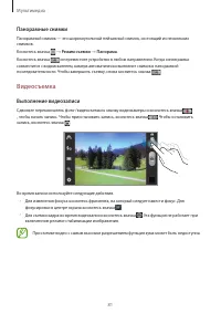 Страница 81