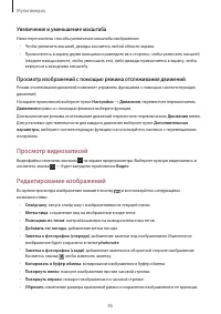 Страница 86