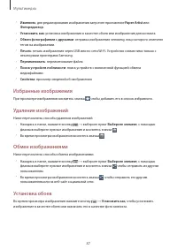 Страница 87