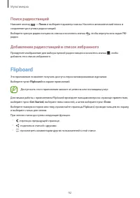 Страница 92