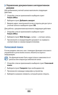 Страница 102