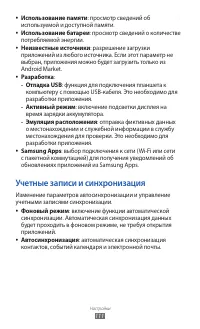 Страница 111