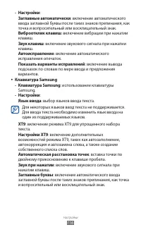 Страница 116