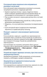 Страница 120