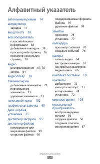 Страница 135