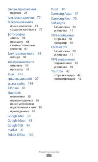 Страница 137