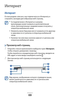 Страница 36