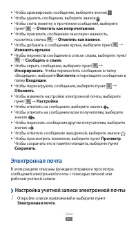 Страница 51
