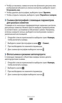 Страница 61