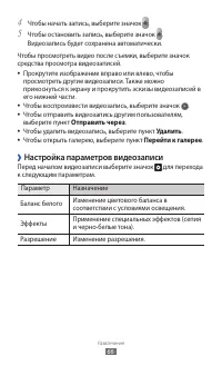 Страница 66