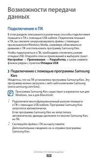 Страница 79