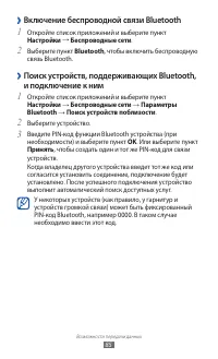 Страница 85