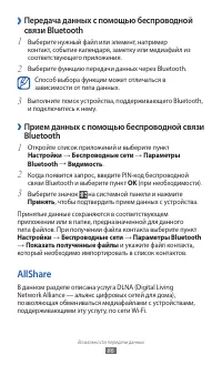 Страница 86
