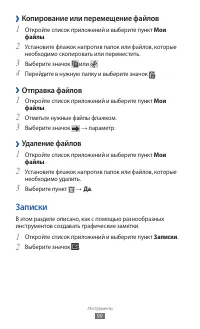 Страница 99