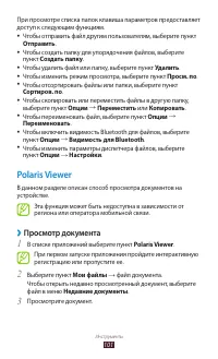 Страница 101