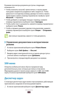 Страница 102