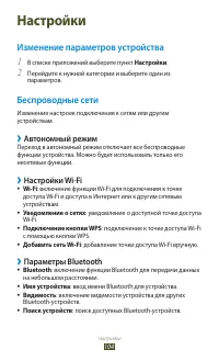 Страница 104