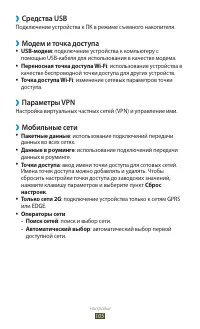Страница 105