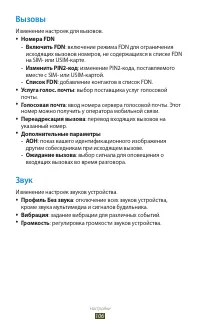 Страница 106