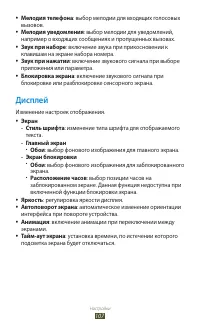 Страница 107