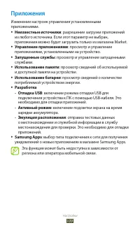 Страница 109