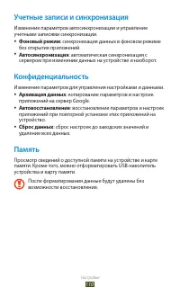 Страница 110