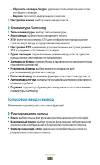 Страница 112