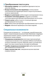 Страница 113