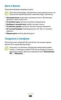 Страница 114