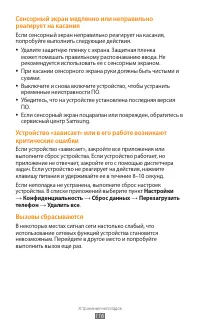 Страница 116