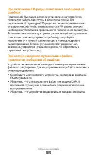 Страница 119