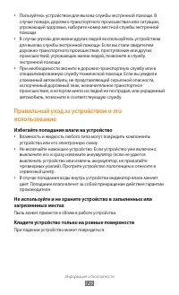 Страница 125