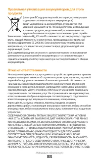 Страница 133