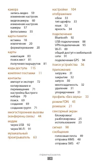 Страница 136
