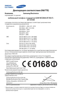 Страница 139