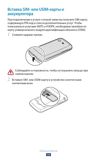 Страница 14