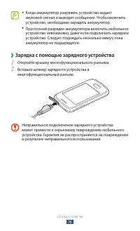 Страница 16