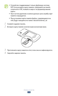 Страница 19