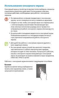 Страница 23
