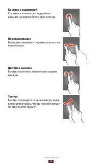 Страница 24