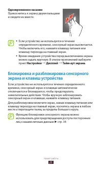 Страница 25
