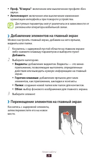 Страница 28