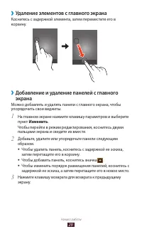 Страница 29