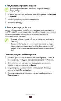 Страница 34