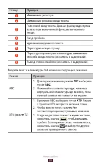 Страница 38