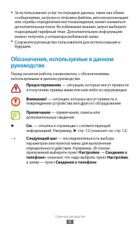 Страница 4